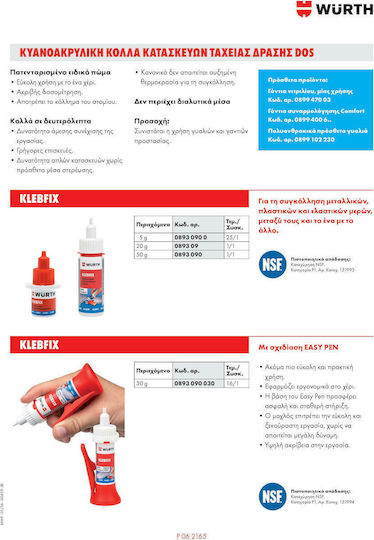 Wurth Υγρή Κόλλα Στιγμής Klebfix Κυανοακρυλική 5gr