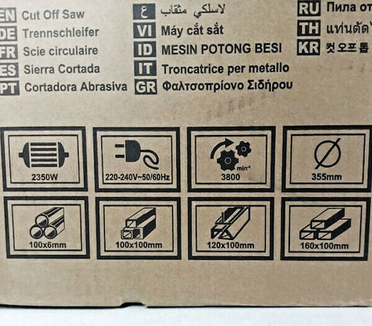 Ingco Φαλτσοπρίονο Ρεύματος 2350W Διαμέτρου 355mm