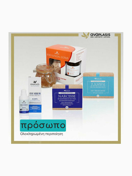 Anaplasis Narcisse Комплект за Грижа за Против Стареене Anaplasis Narcisse Комплект за Грижа за Против Стареене