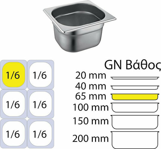 Ready Σκεύος Gastronorm Ανοξείδωτο GN1/6 με Βάθος 65mm