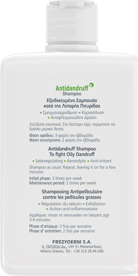 Frezyderm Antidandruff Σαμπουάν κατά της Πιτυρίδας για Λιπαρά Μαλλιά 200ml
