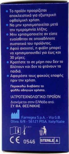 Syfaline Eye Care Hyaluronate Drops Οφθαλμικές Σταγόνες 10ml