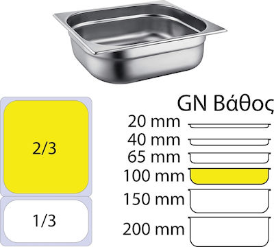 Fueco Stainless Steel Gastronorm GN2/3 H100mm