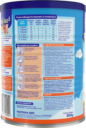 Frezyderm Мляко на Прах Frezylac Gold 1 за 0m++ Месеца 400гр