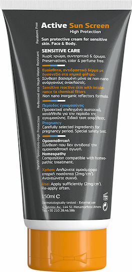 Frezyderm Active Sun Screen Sensitive Αδιάβροχη Αντηλιακή Κρέμα Προσώπου & Σώματος SPF50 150ml