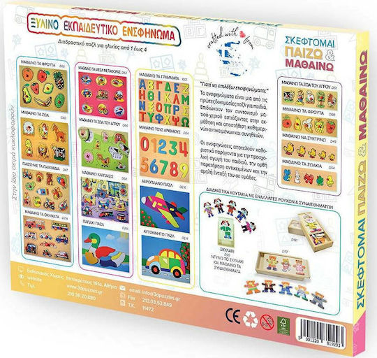 Wooden Kids Peg Puzzle Games for 2+ Years 9pcs Anelixi
