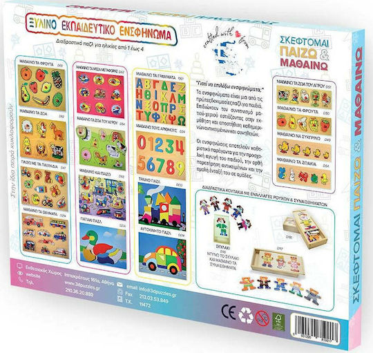 Ξύλινο Παιδικό Puzzle Σφηνώματα Ελικόπτερο για 2+ Ετών 11pcs Anelixi