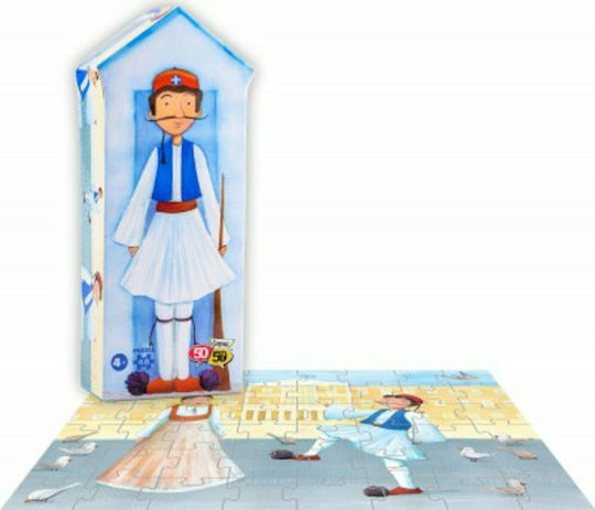 Παιδικό Puzzle Τσολιάς για 4+ Ετών 48pcs 50/50 Games