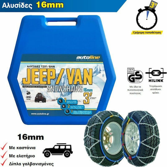 Autoline Van & Jeep Αντιολισθητικές Αλυσίδες Πάχους 16mm Αυτοκινήτου 4x4 2τμχ