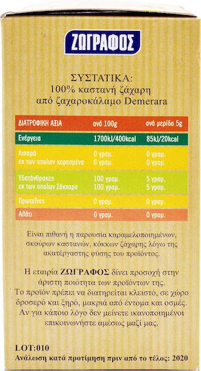 Zografos Brauner Zucker Pulver 200gr
