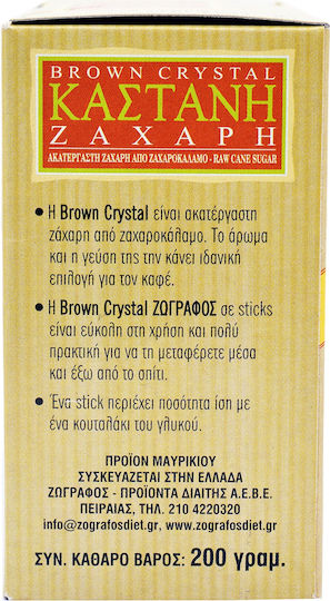 Zografos Brauner Zucker Pulver 200gr