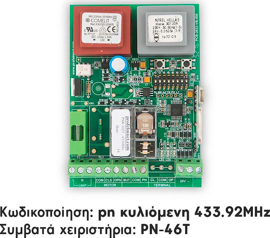 Profelmnet Πίνακας Ελέγχου Γκαραζόπορτας με Ισχύς 1200W για Οικιακής & Βιομηχανικής Χρήσης Ρολά έως 1200W