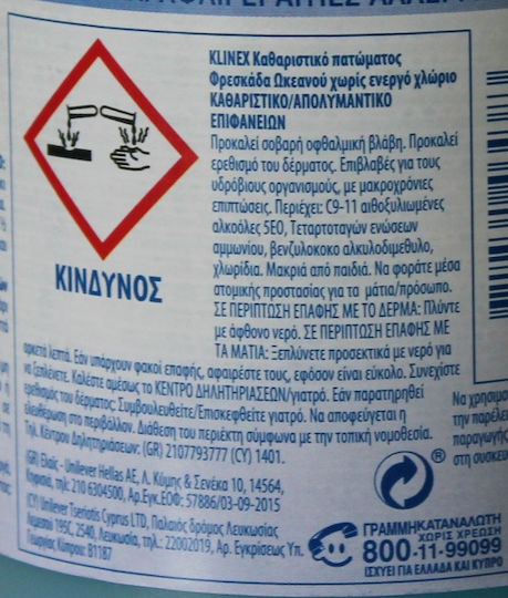 Klinex Φρεσκάδα Ωκεανού Καθαριστικό Υγρό Πατώματος με Απολυμαντική Δράση 1lt