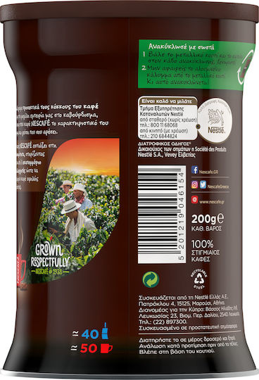 Nescafe Στιγμιαίος Καφές Classic 200gr
