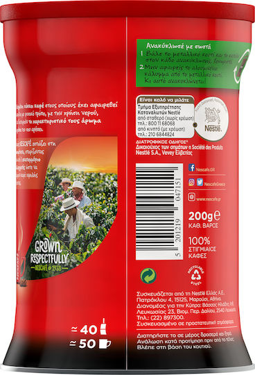 Nescafe Στιγμιαίος Καφές Decaffeine Classic 200gr