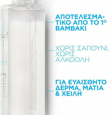 La Roche Posay Micellar Water Καθαρισμού Ultra για Ευαίσθητες Επιδερμίδες 400ml