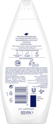 Dove Nourishing Secrets Glowing Ritual Κρεμώδες Αφρόλουτρο 750ml