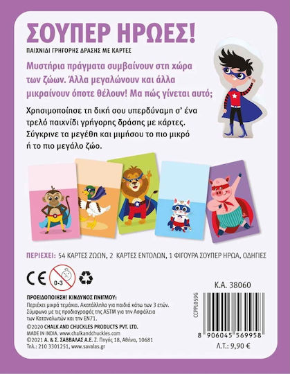 Board Game Σούπερ Ήρωες for 2-5 Players 6+ Years Old Savvalas