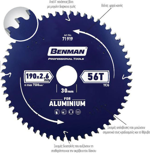 Benman Δίσκος Κοπής Αλουμινίου με 56 Δόντια 190mm