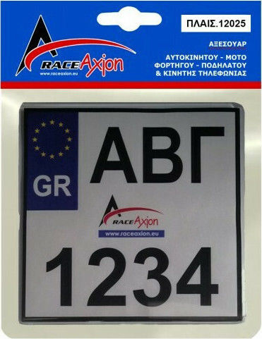 Race Axion Motorcycle License Plate Holder for License Plate Protective Glass Moto Medium Black 20x20cm Plastic/Curved 1pc PLAIS.12025-RX