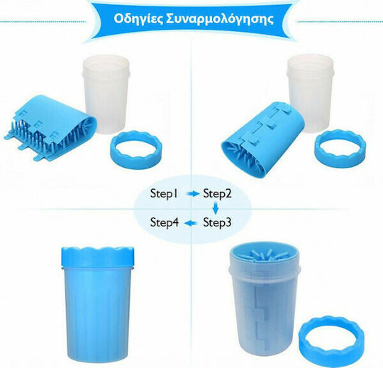 Small Δοχείο για Καθαρισμό Πατούσας Σκύλου Μπλε 9.5x10cm
