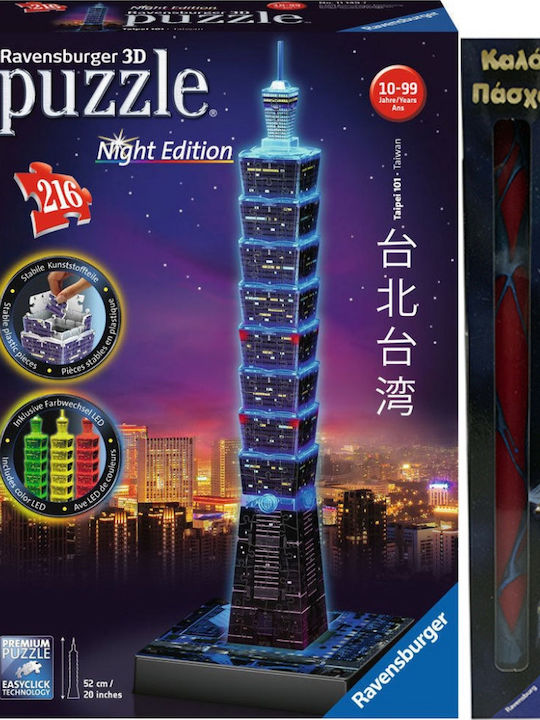 3D Puzzle Night Edition Taiwan 11149 Ravensburger