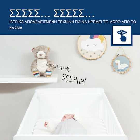 Zazu Sleep Toy Bruno made of Fabric with White Noise and Light for 24++ Months