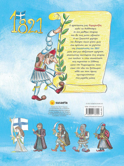 1821 Η Επανάσταση και οι Ήρωες