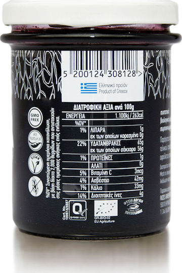 Rizες Organic Jam Blueberry Sugar Free 230gr