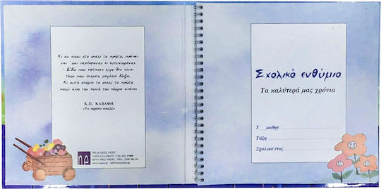 Next School Souvenir Tabletop 24x23cm.