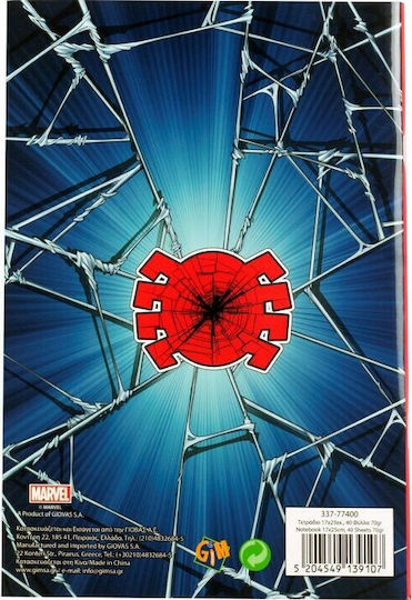 Gim Τετράδιο Ριγέ Β5 Spiderman Πολύχρωμο