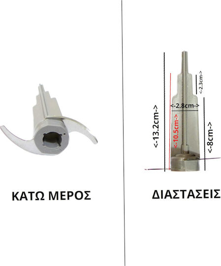 95.53.50.50 Μαχαίρι με Λεπίδες για Πολυκόπτη Multi