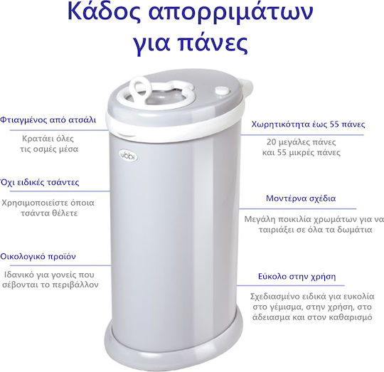 Ubbi Diaper Disposal Bin Cloudy Blue 1pcs