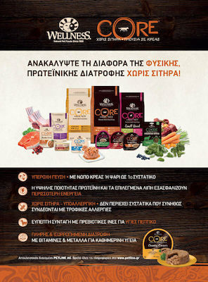 Wellness Core Savoury Medleys Υγρή Τροφή Σκύλου με Γαλοπούλα, Καρότο και Κοτόπουλο χωρίς Σιτηρά σε Ταψάκι 85γρ.