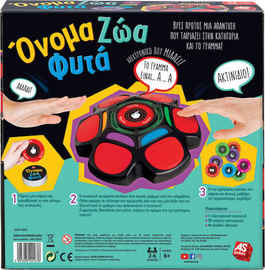 Board Game Όνομα Ζώα Φυτά (Νέα Έκδοση) for 2-6 Players 6+ Years Old AS