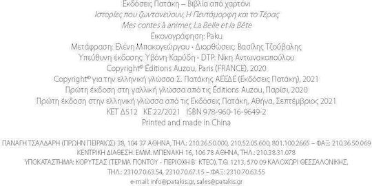 Η Πεντάμορφη και το Τέρας, Истории, които оживяват