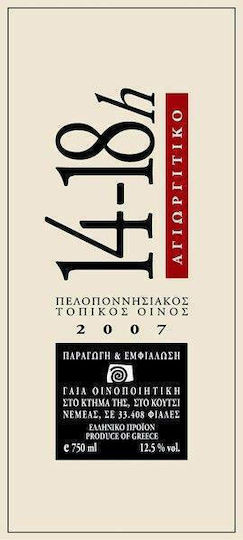 Gaia Wines Vin Agiorgitiko Rosé Sec Din Nemea 750ml 14-18h