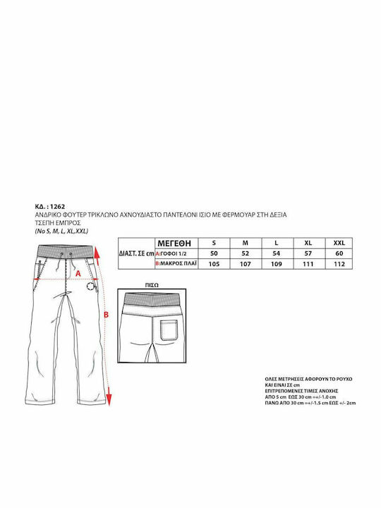 Sweatpants Black