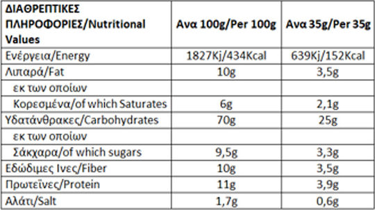Joice Organic Cereals Buckwheat Carob, Buckwheat, Walnuts & Almonds Whole Grain 350gr
