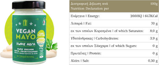 Oi goumenisses Vegan Mayo Mayonnaise 270gr