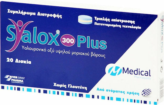 Medical Pharmaquality Syalox 300 Plus Συμπλήρωμα για την Υγεία των Αρθρώσεων 20 ταμπλέτες
