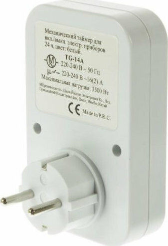 HGI Mechanical Timer Socket Daily