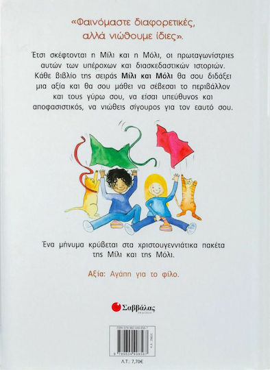 Η Μίλι, η Μόλι και τα μυστικά κασκόλ, Children learn the value of love for the friend