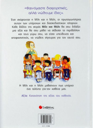 Η Μίλι, η Μόλι και οι λαθρεπιβάτες, Kinder lernen den Wert eines jeden kennen