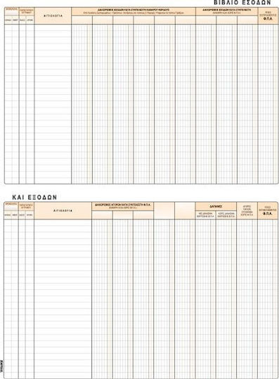 Typofix Income Expenses Book Accounting Ledger Book 200 Sheets