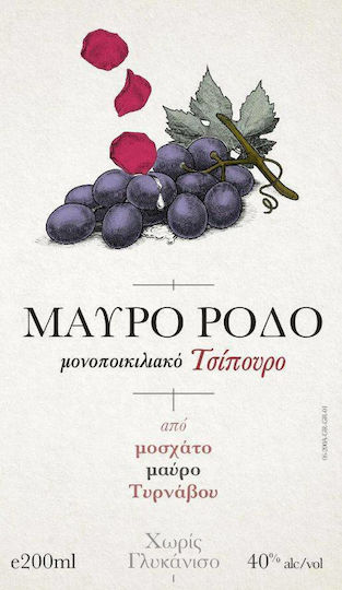Мавро Родо Ципуро 40% 200мл