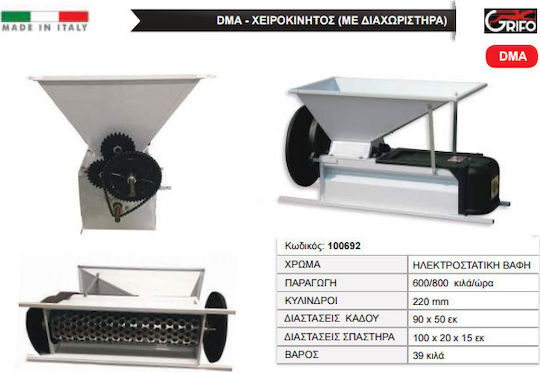 Grifo DMA Manual Grape Destemmer & Crusher 1500 kg/h with Pump 73017