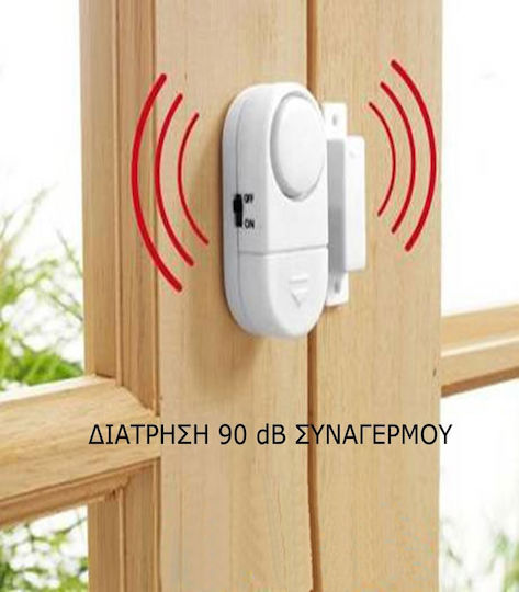 Αυτόνομος Ασύρματος Αισθητήρας για Πόρτες & Παράθυρα με Σειρήνα