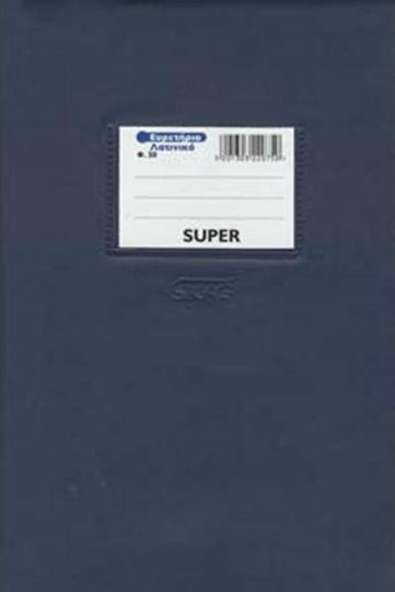 Skag Notebook Ruled B5 50 Sheets Super International Blue 1pcs