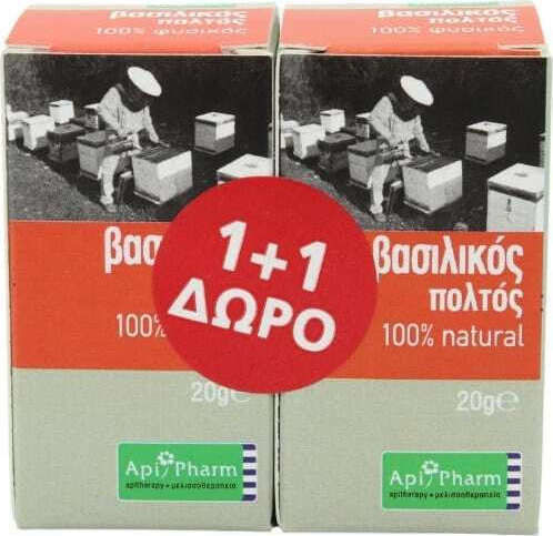 Apipharm Royal Jelly 100% Natural Vitamin for Energy, Immune System Boost & the Hair 20gr